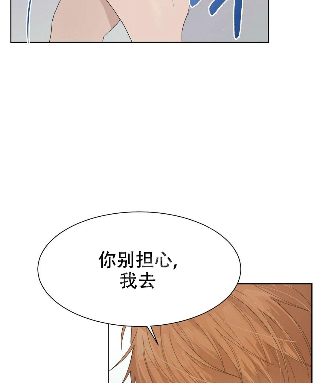 《穿进小说成配角》漫画最新章节第11话免费下拉式在线观看章节第【45】张图片