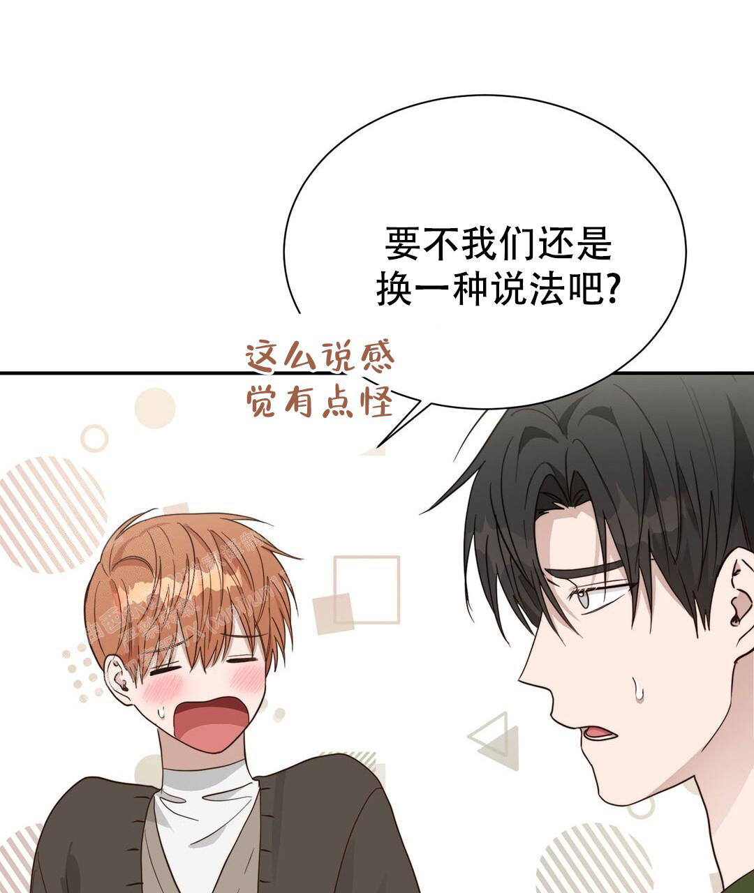 《穿进小说成配角》漫画最新章节第36话免费下拉式在线观看章节第【4】张图片
