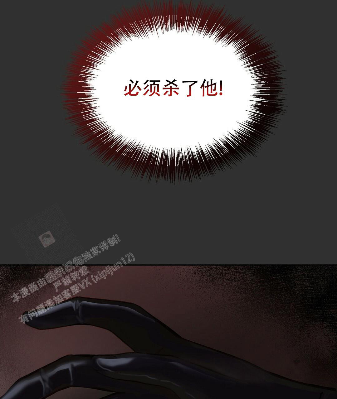 《穿进小说成配角》漫画最新章节第24话免费下拉式在线观看章节第【90】张图片