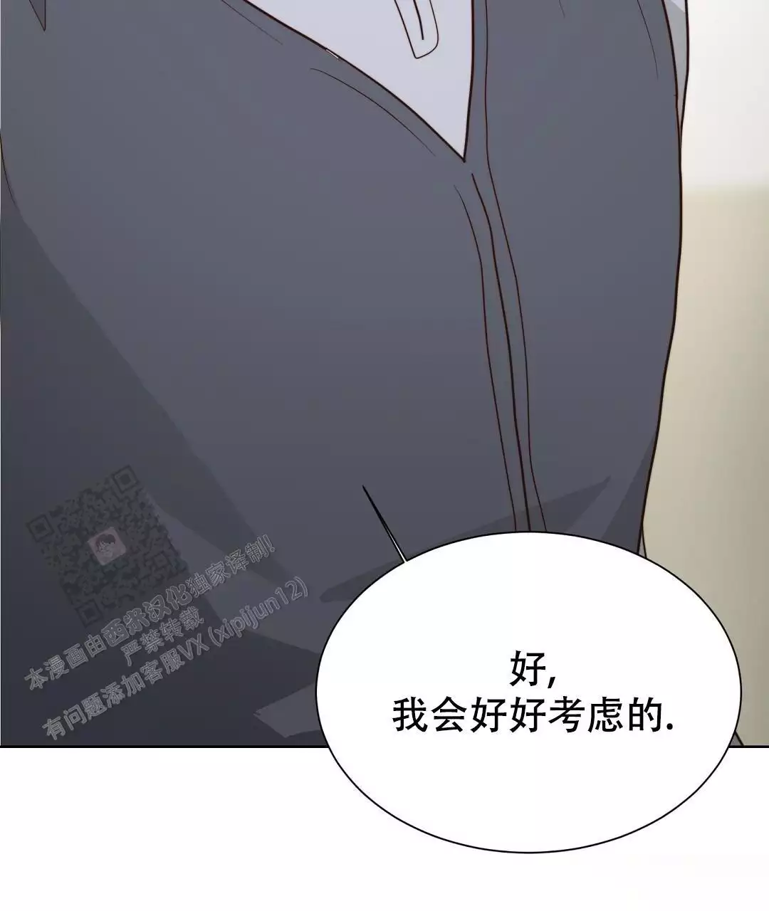 《穿进小说成配角》漫画最新章节第68话免费下拉式在线观看章节第【13】张图片