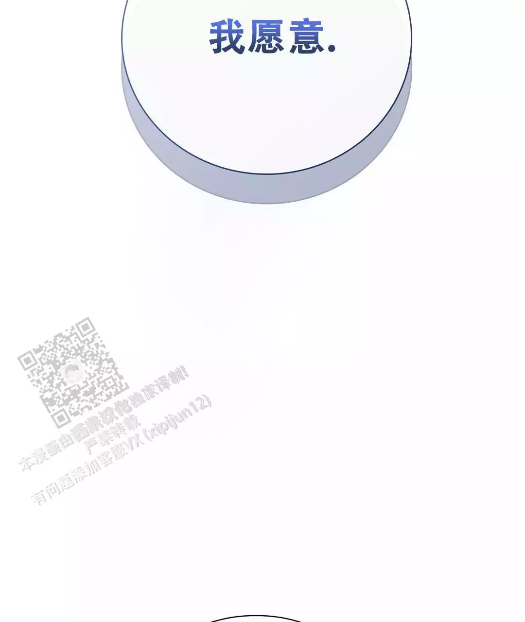 《穿进小说成配角》漫画最新章节第69话免费下拉式在线观看章节第【127】张图片