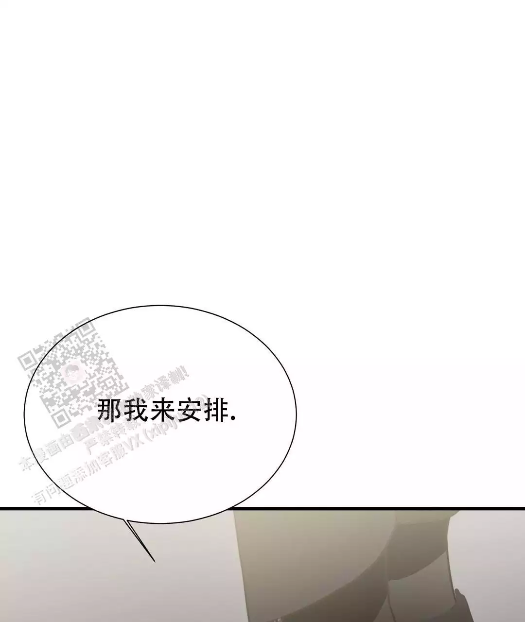 《穿进小说成配角》漫画最新章节第64话免费下拉式在线观看章节第【47】张图片