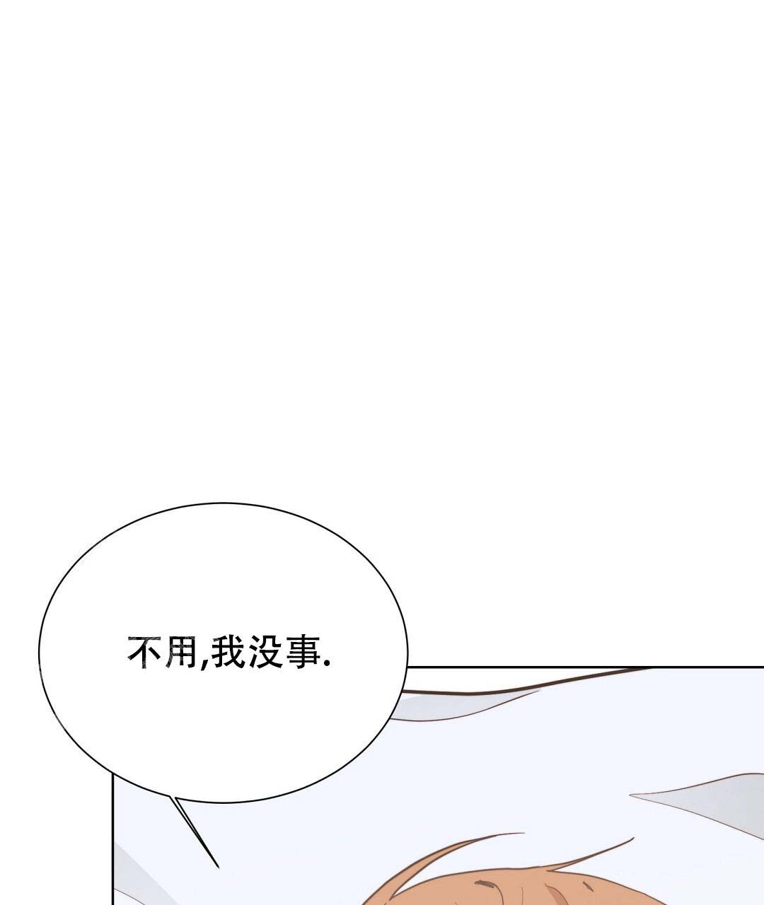 《穿进小说成配角》漫画最新章节第49话免费下拉式在线观看章节第【107】张图片