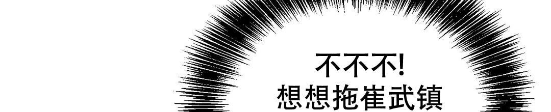《穿进小说成配角》漫画最新章节第38话免费下拉式在线观看章节第【28】张图片