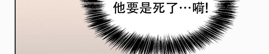 《穿进小说成配角》漫画最新章节第18话免费下拉式在线观看章节第【67】张图片