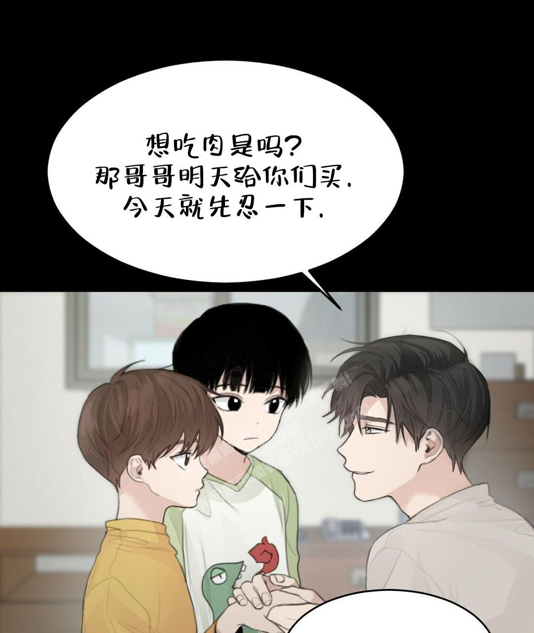 《穿进小说成配角》漫画最新章节第7话免费下拉式在线观看章节第【81】张图片