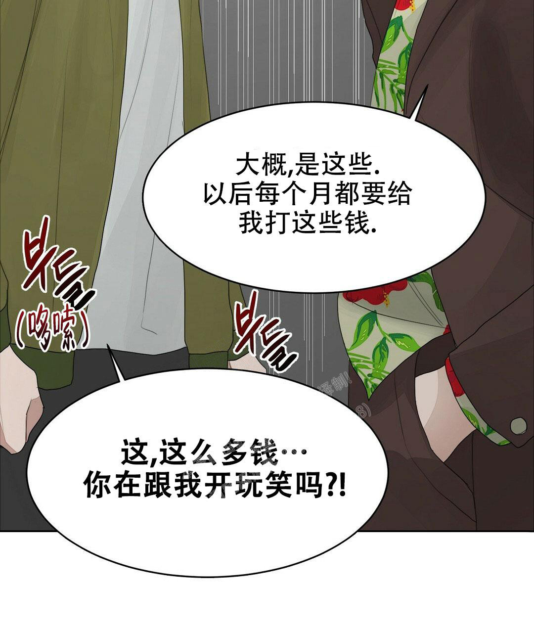 《穿进小说成配角》漫画最新章节第10话免费下拉式在线观看章节第【27】张图片