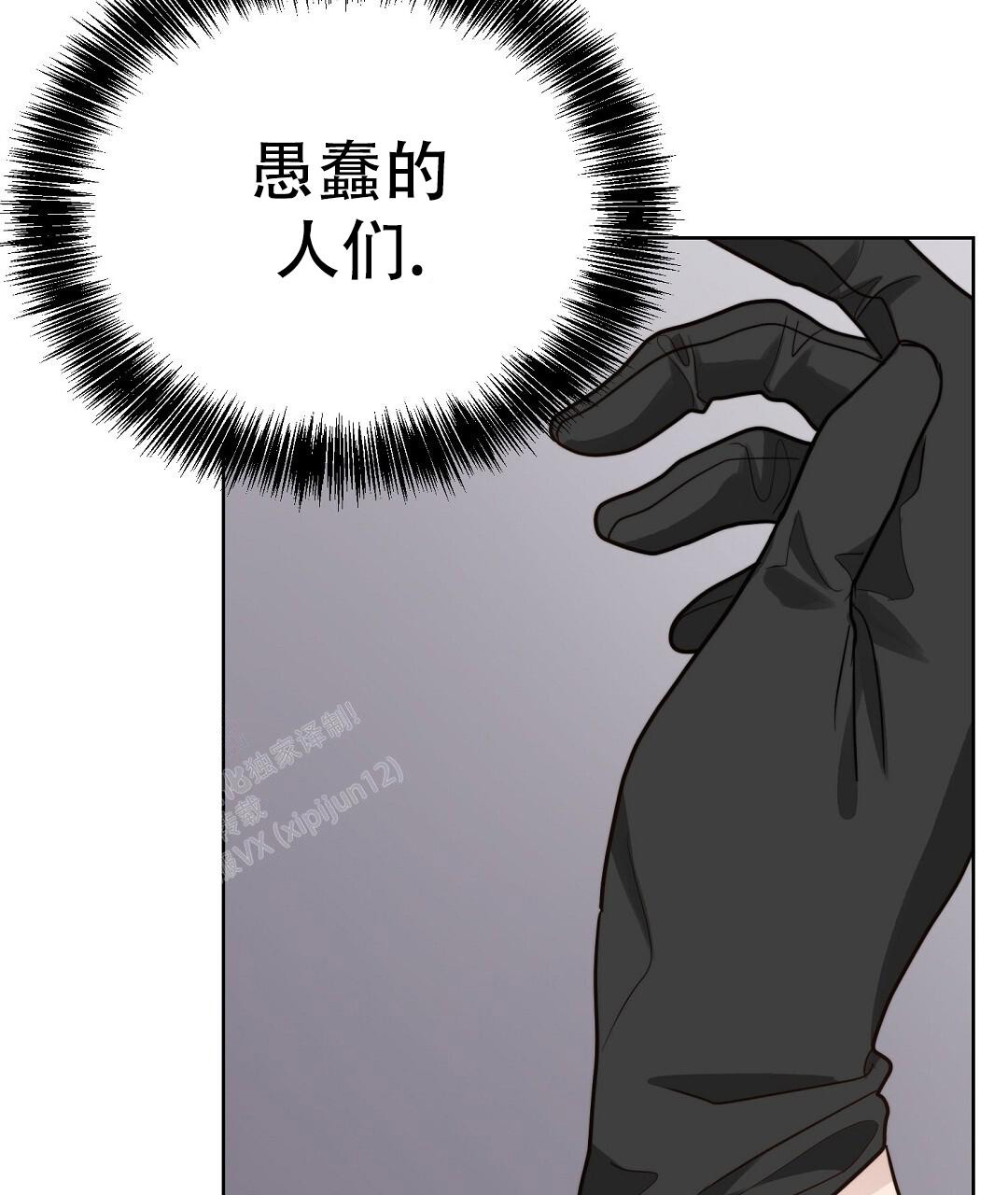 《穿进小说成配角》漫画最新章节第48话免费下拉式在线观看章节第【115】张图片