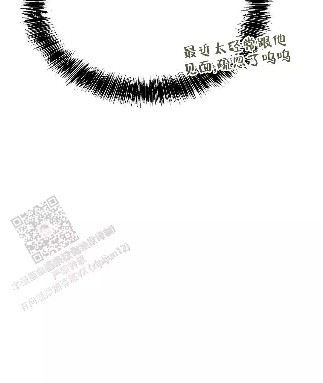 《穿进小说成配角》漫画最新章节第65话免费下拉式在线观看章节第【15】张图片