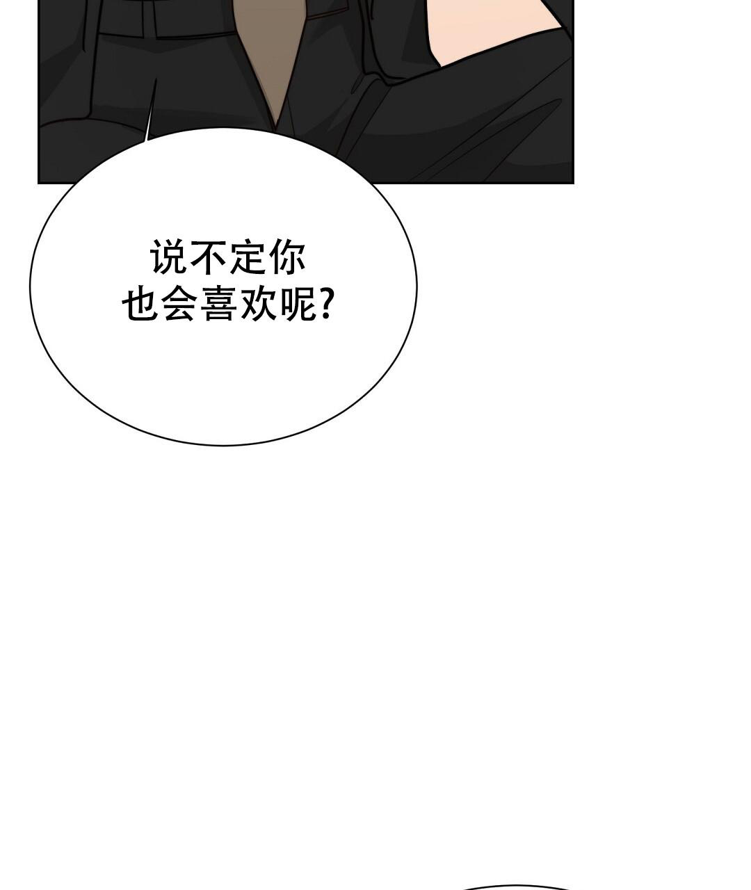 《穿进小说成配角》漫画最新章节第48话免费下拉式在线观看章节第【69】张图片