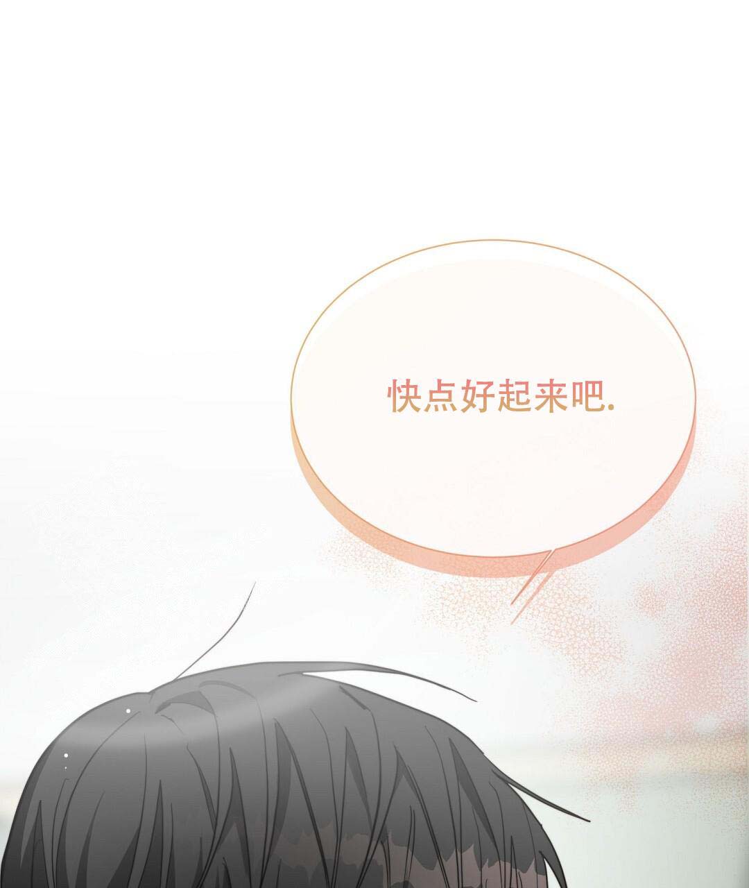 《穿进小说成配角》漫画最新章节第49话免费下拉式在线观看章节第【123】张图片