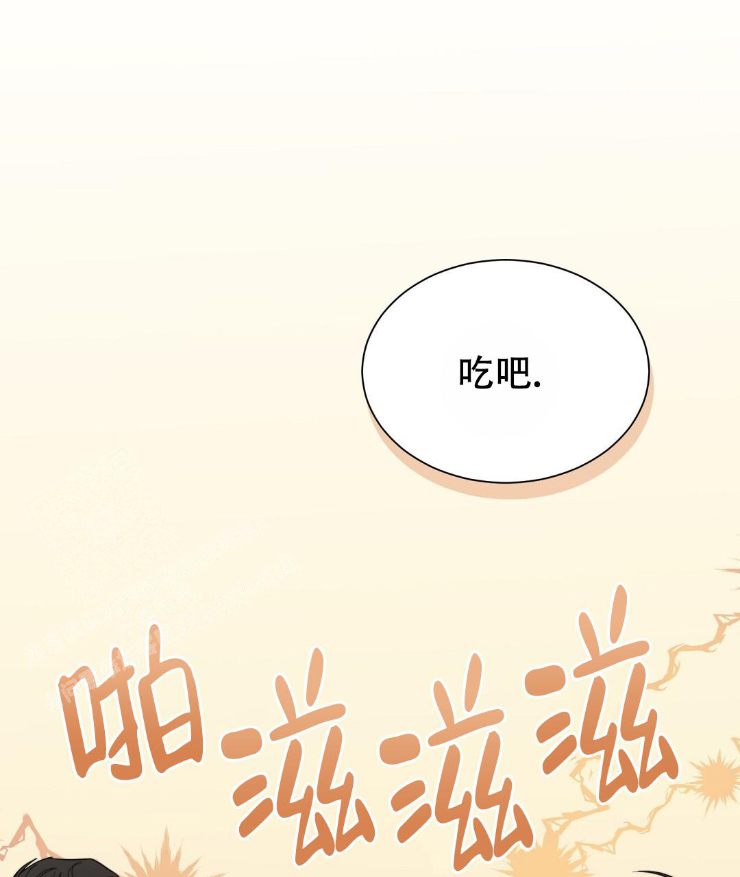 《穿进小说成配角》漫画最新章节第46话免费下拉式在线观看章节第【31】张图片