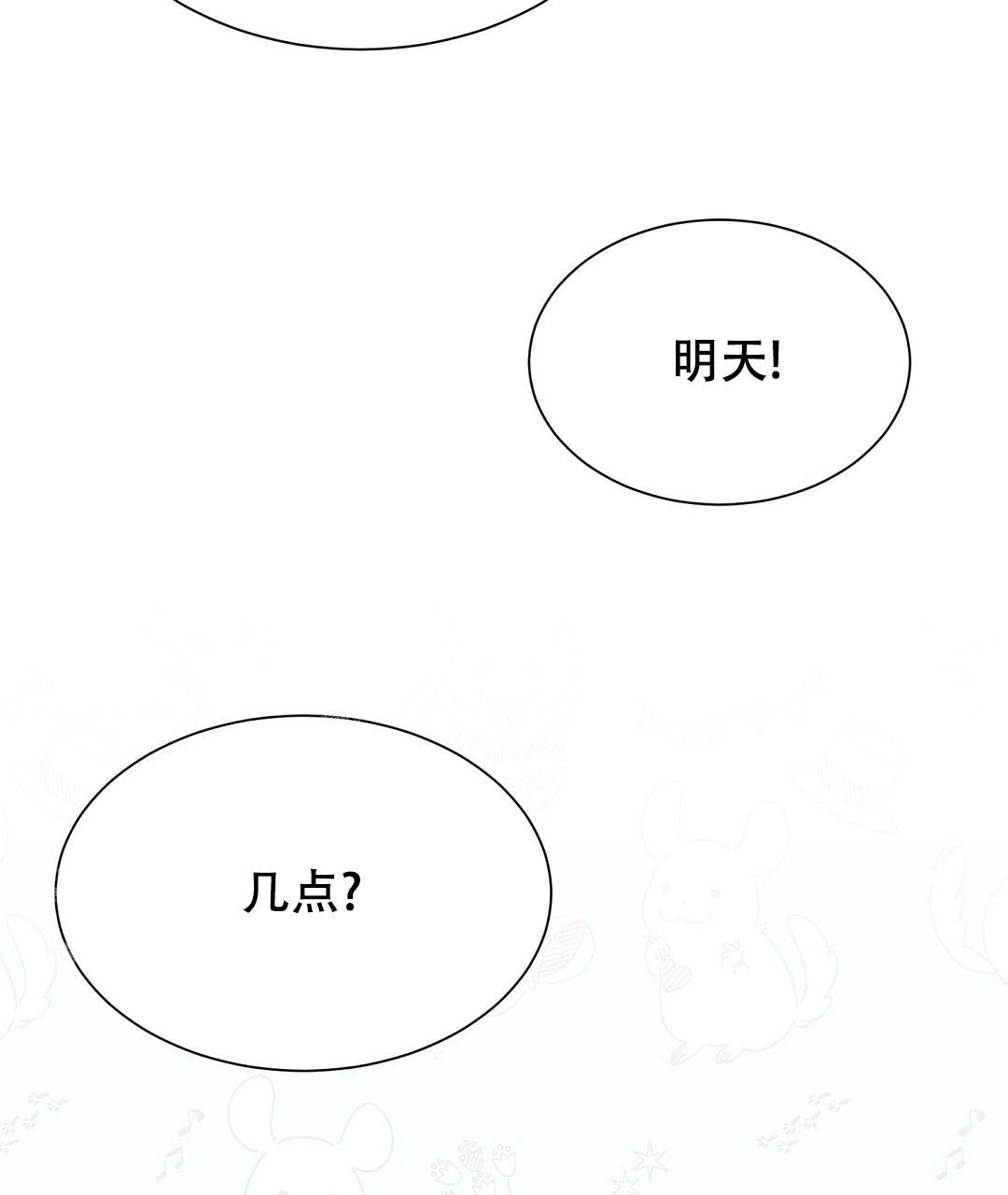 《穿进小说成配角》漫画最新章节第51话免费下拉式在线观看章节第【131】张图片