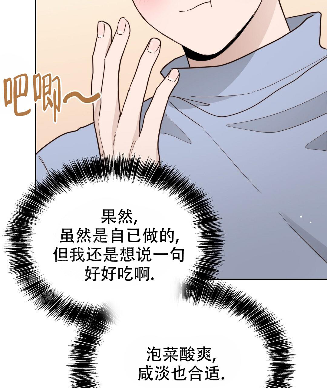 《穿进小说成配角》漫画最新章节第46话免费下拉式在线观看章节第【37】张图片