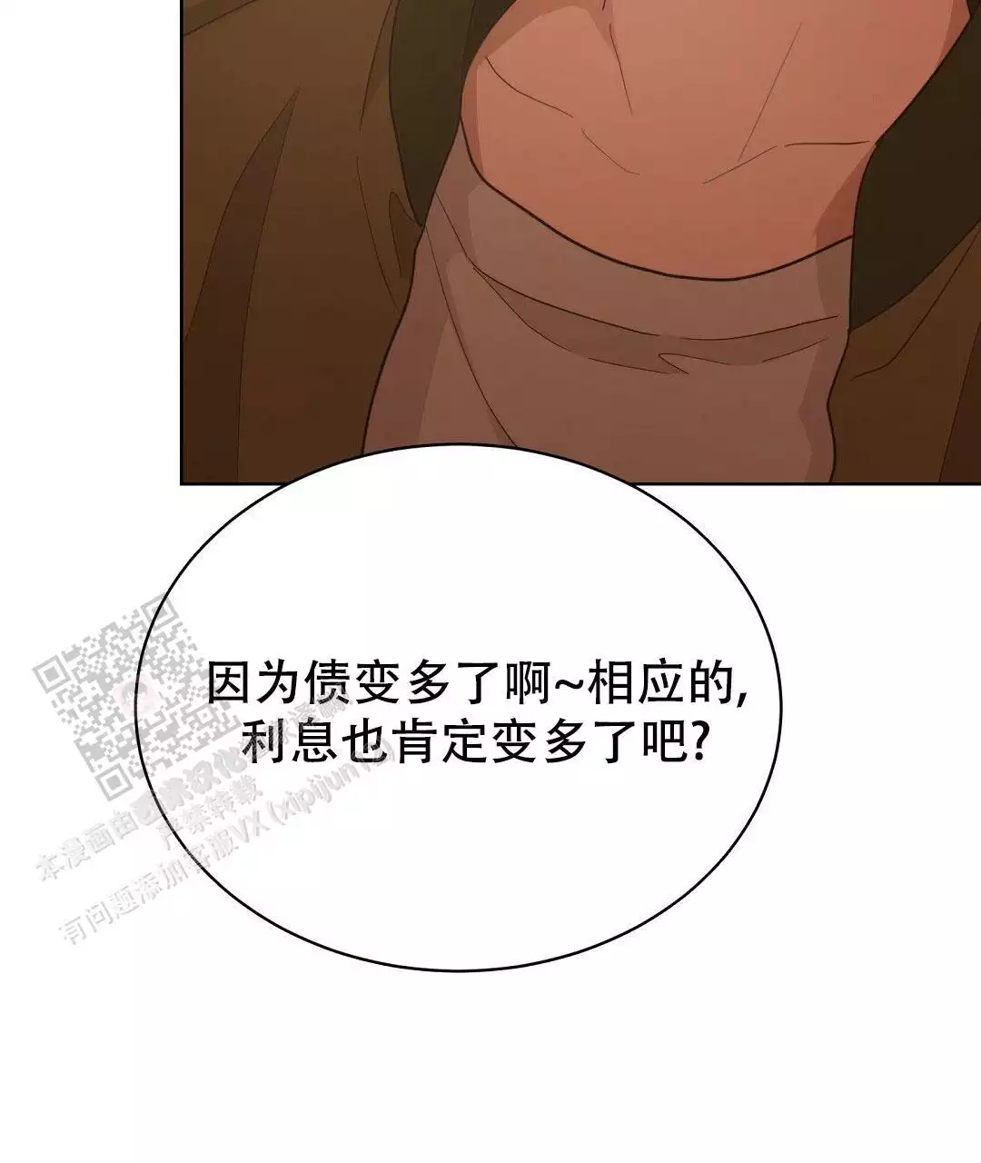 《穿进小说成配角》漫画最新章节第33话免费下拉式在线观看章节第【105】张图片