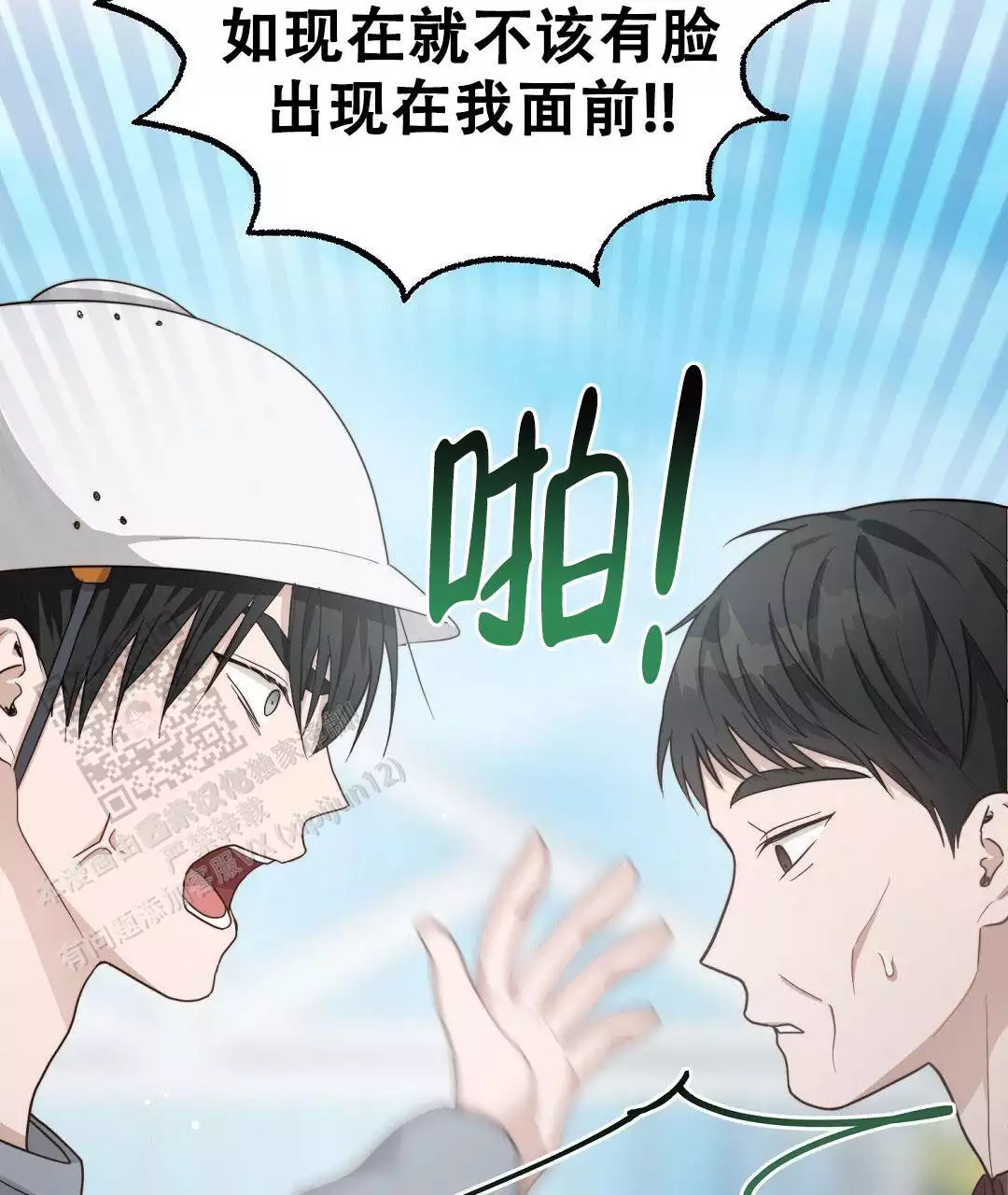 《穿进小说成配角》漫画最新章节第33话免费下拉式在线观看章节第【37】张图片