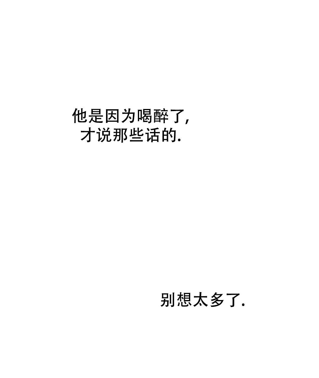 《穿进小说成配角》漫画最新章节第37话免费下拉式在线观看章节第【33】张图片
