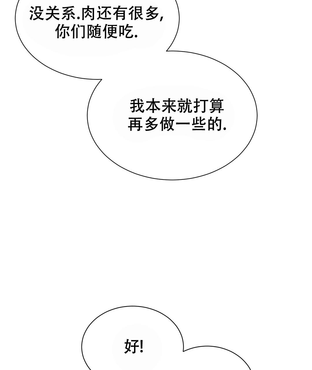 《穿进小说成配角》漫画最新章节第46话免费下拉式在线观看章节第【9】张图片