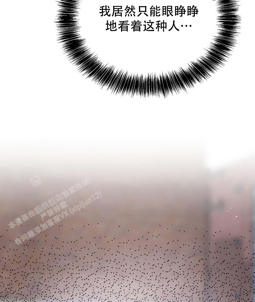 《穿进小说成配角》漫画最新章节第51话免费下拉式在线观看章节第【13】张图片