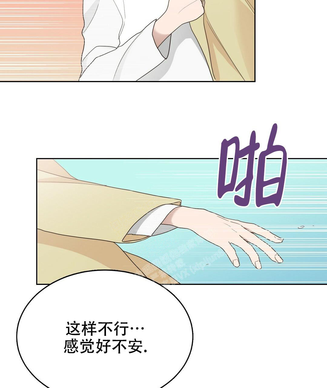 《穿进小说成配角》漫画最新章节第16话免费下拉式在线观看章节第【80】张图片