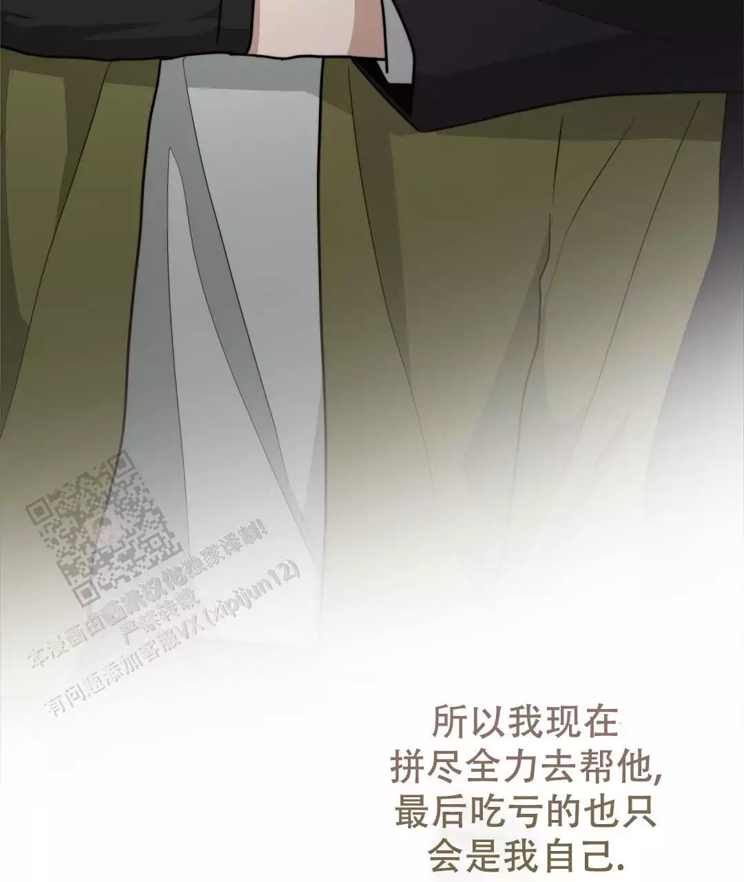 《穿进小说成配角》漫画最新章节第69话免费下拉式在线观看章节第【79】张图片