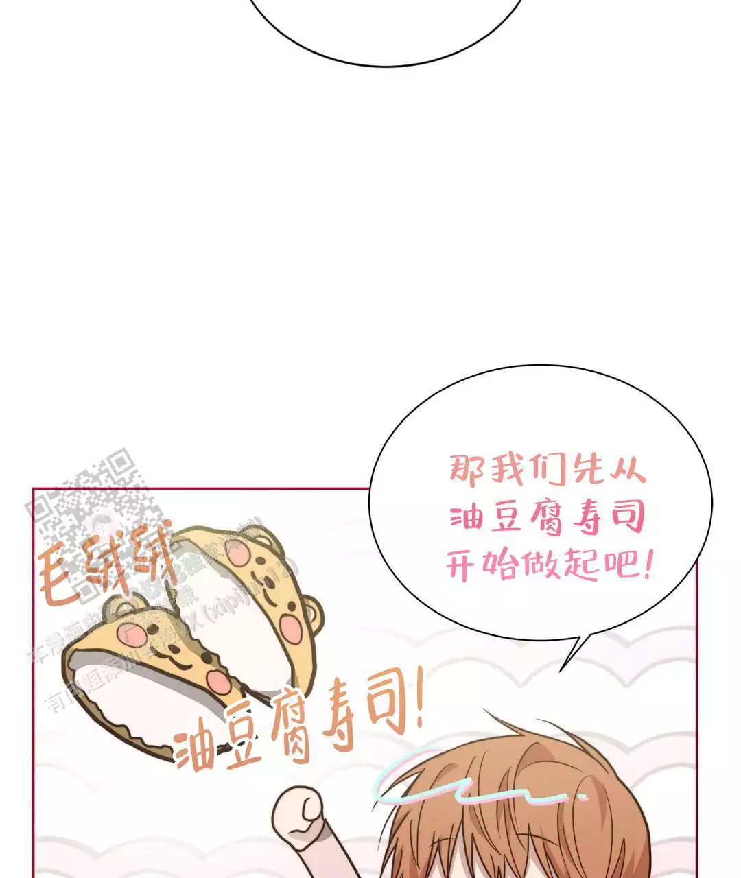 《穿进小说成配角》漫画最新章节第71话免费下拉式在线观看章节第【157】张图片