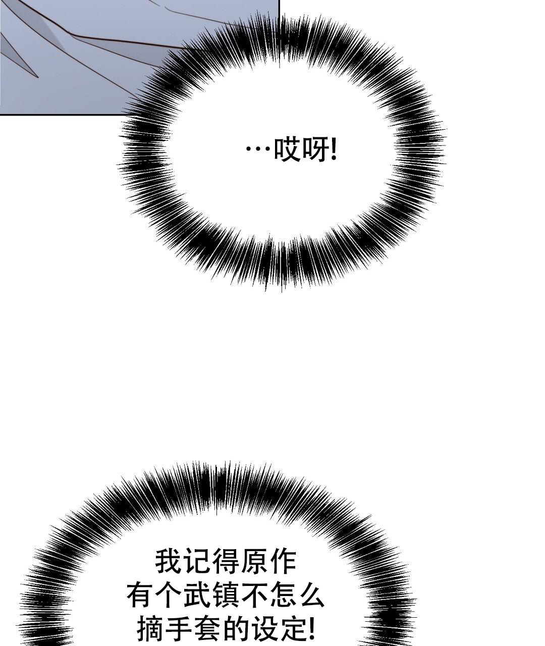 《穿进小说成配角》漫画最新章节第47话免费下拉式在线观看章节第【25】张图片