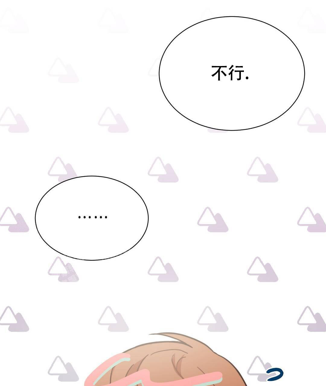 《穿进小说成配角》漫画最新章节第30话免费下拉式在线观看章节第【45】张图片