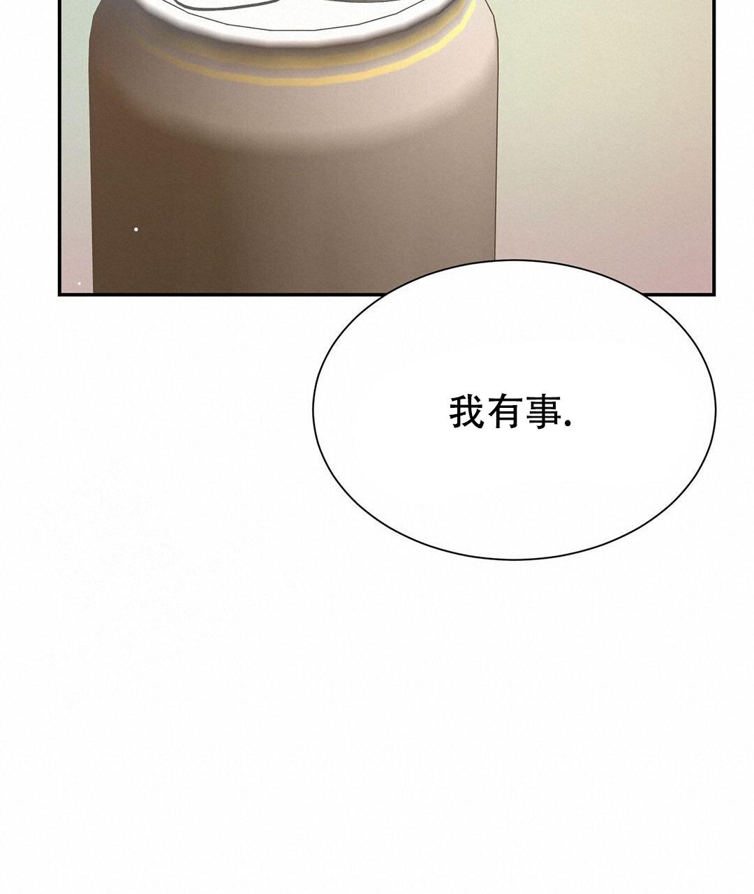 《穿进小说成配角》漫画最新章节第36话免费下拉式在线观看章节第【44】张图片