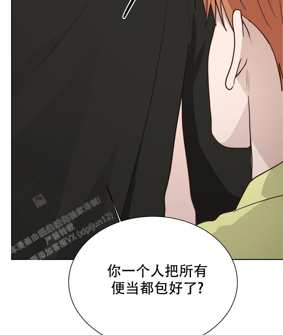 《穿进小说成配角》漫画最新章节第60话免费下拉式在线观看章节第【51】张图片