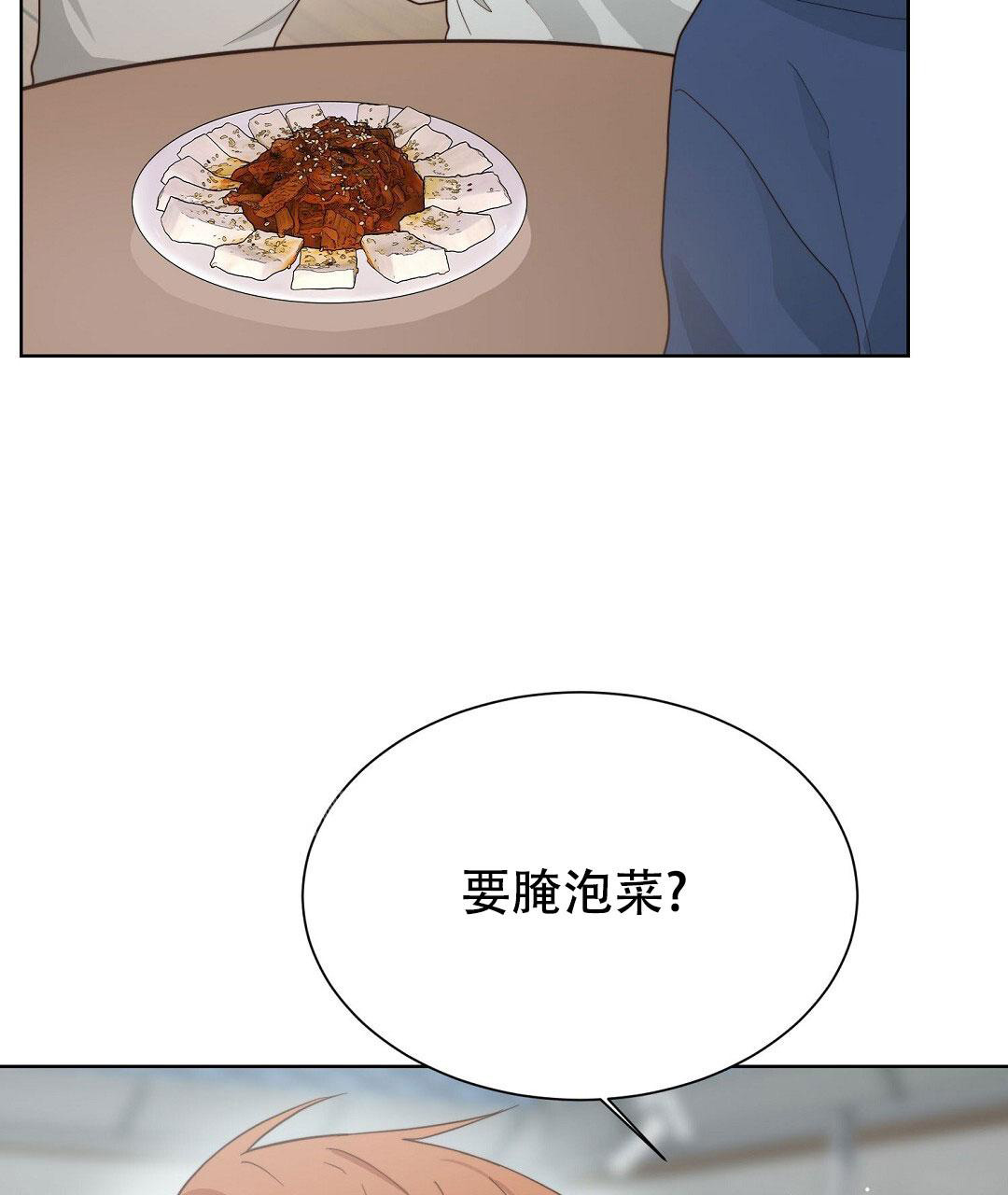 《穿进小说成配角》漫画最新章节第39话免费下拉式在线观看章节第【5】张图片