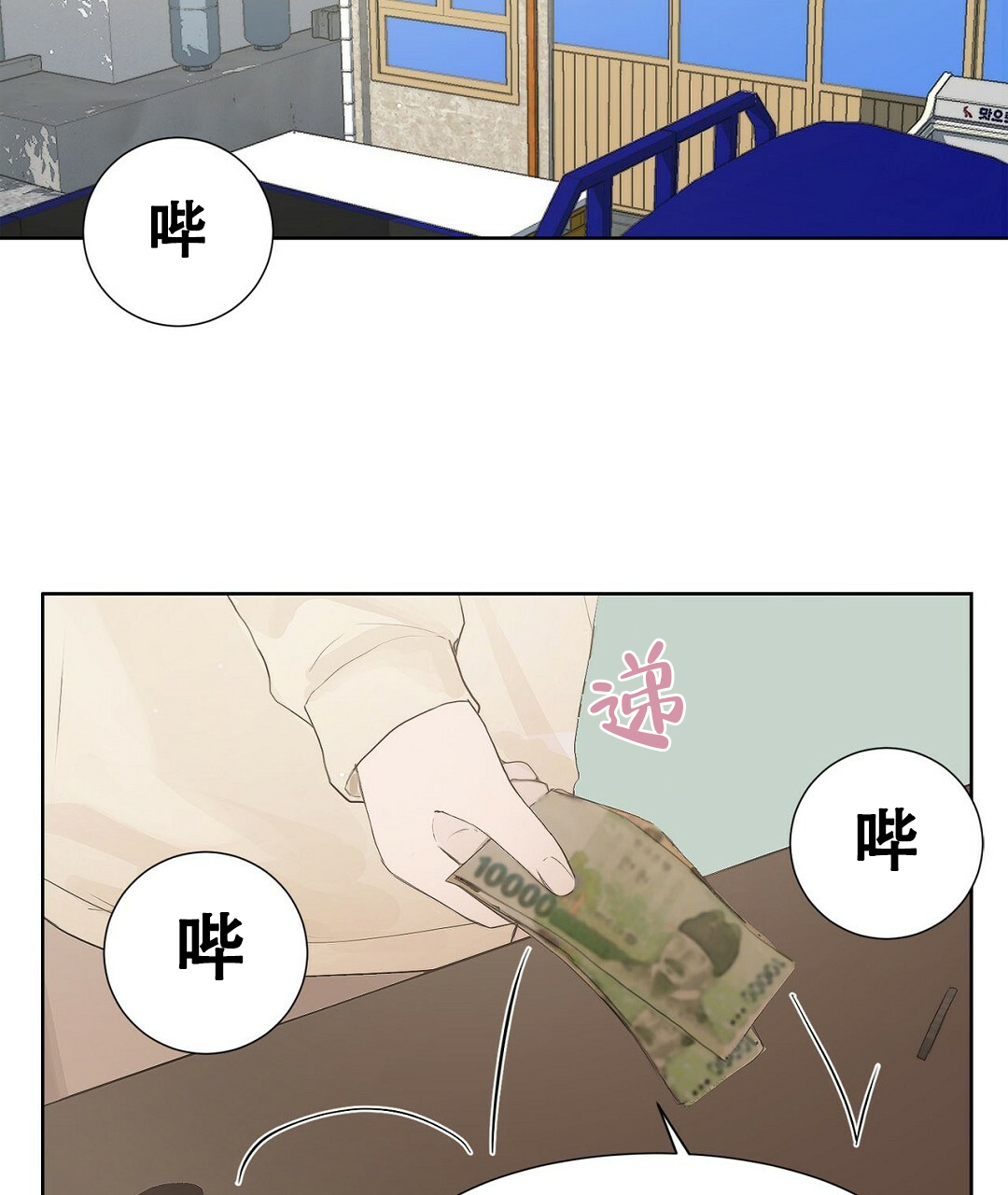 《穿进小说成配角》漫画最新章节第2话免费下拉式在线观看章节第【22】张图片