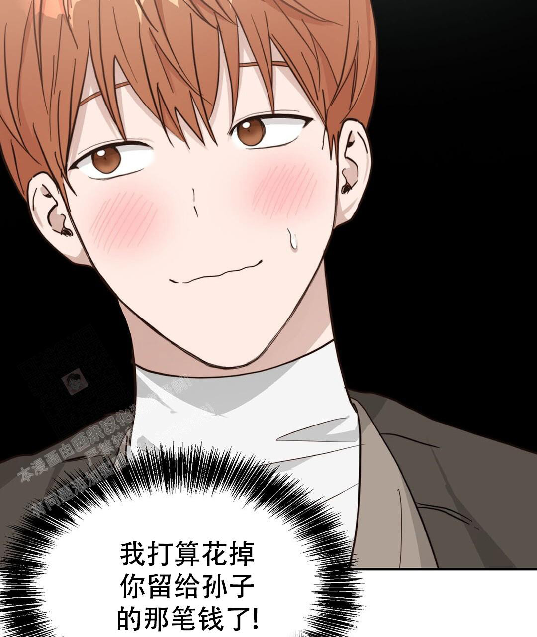 《穿进小说成配角》漫画最新章节第36话免费下拉式在线观看章节第【32】张图片