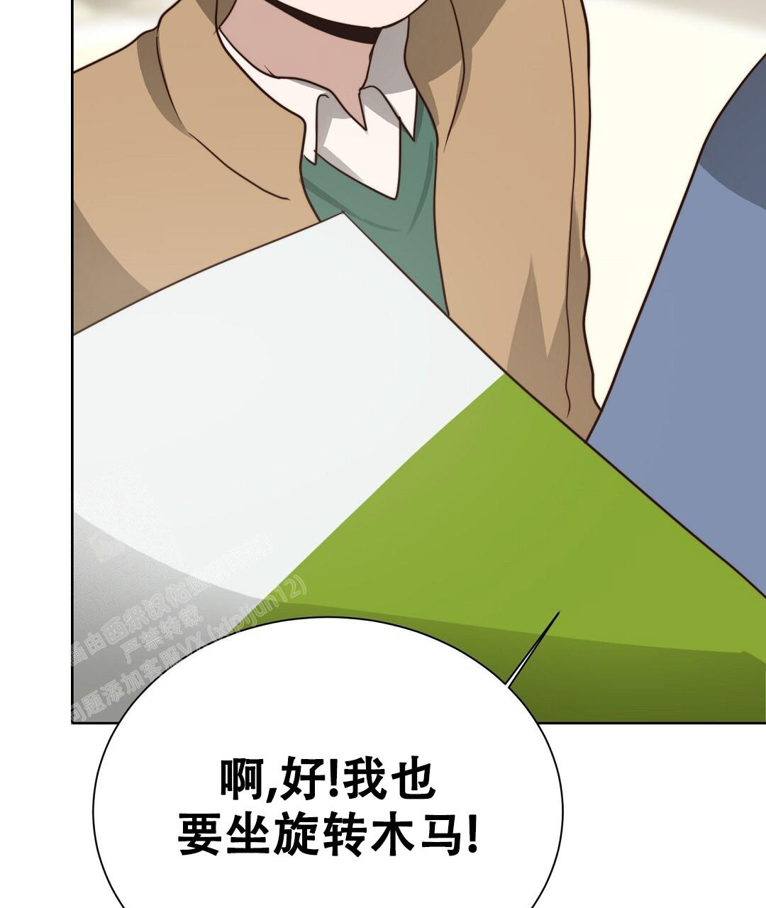 《穿进小说成配角》漫画最新章节第60话免费下拉式在线观看章节第【117】张图片