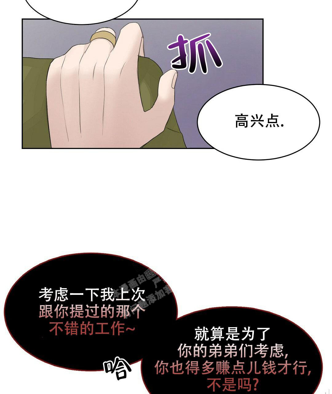 《穿进小说成配角》漫画最新章节第10话免费下拉式在线观看章节第【33】张图片