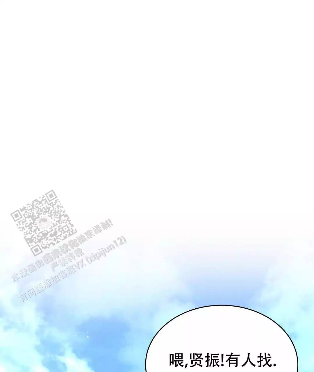 《穿进小说成配角》漫画最新章节第33话免费下拉式在线观看章节第【1】张图片