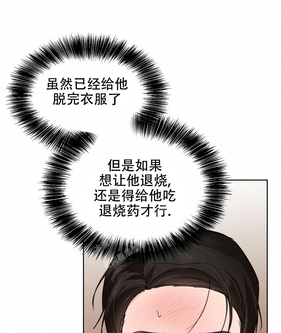 《穿进小说成配角》漫画最新章节第20话免费下拉式在线观看章节第【29】张图片