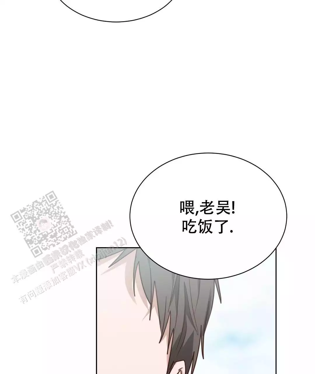 《穿进小说成配角》漫画最新章节第67话免费下拉式在线观看章节第【53】张图片