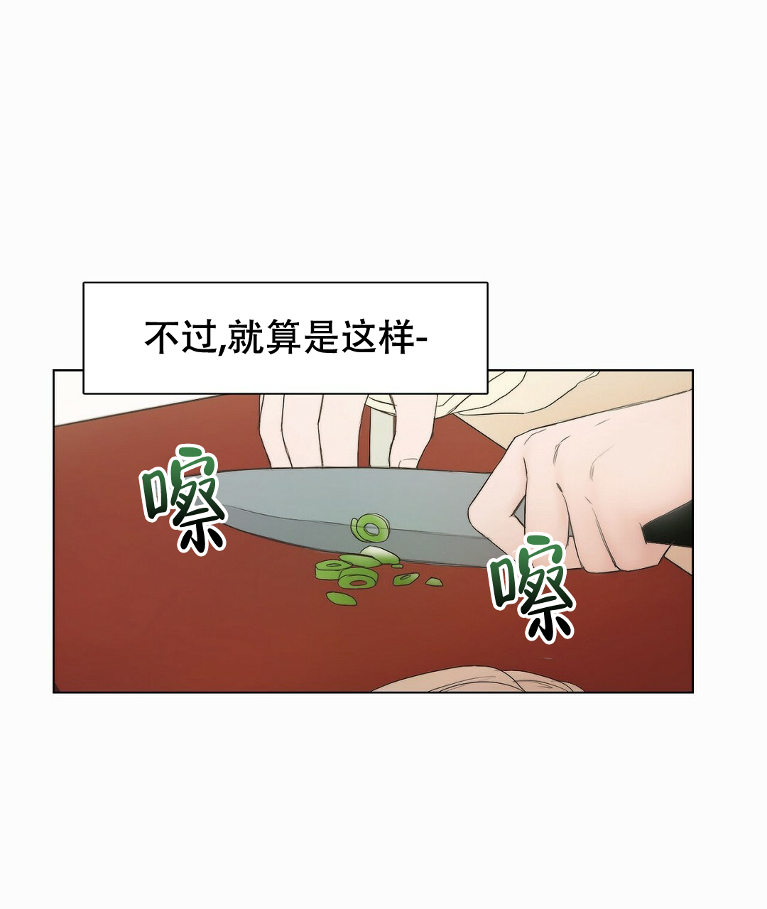 《穿进小说成配角》漫画最新章节第1话免费下拉式在线观看章节第【23】张图片