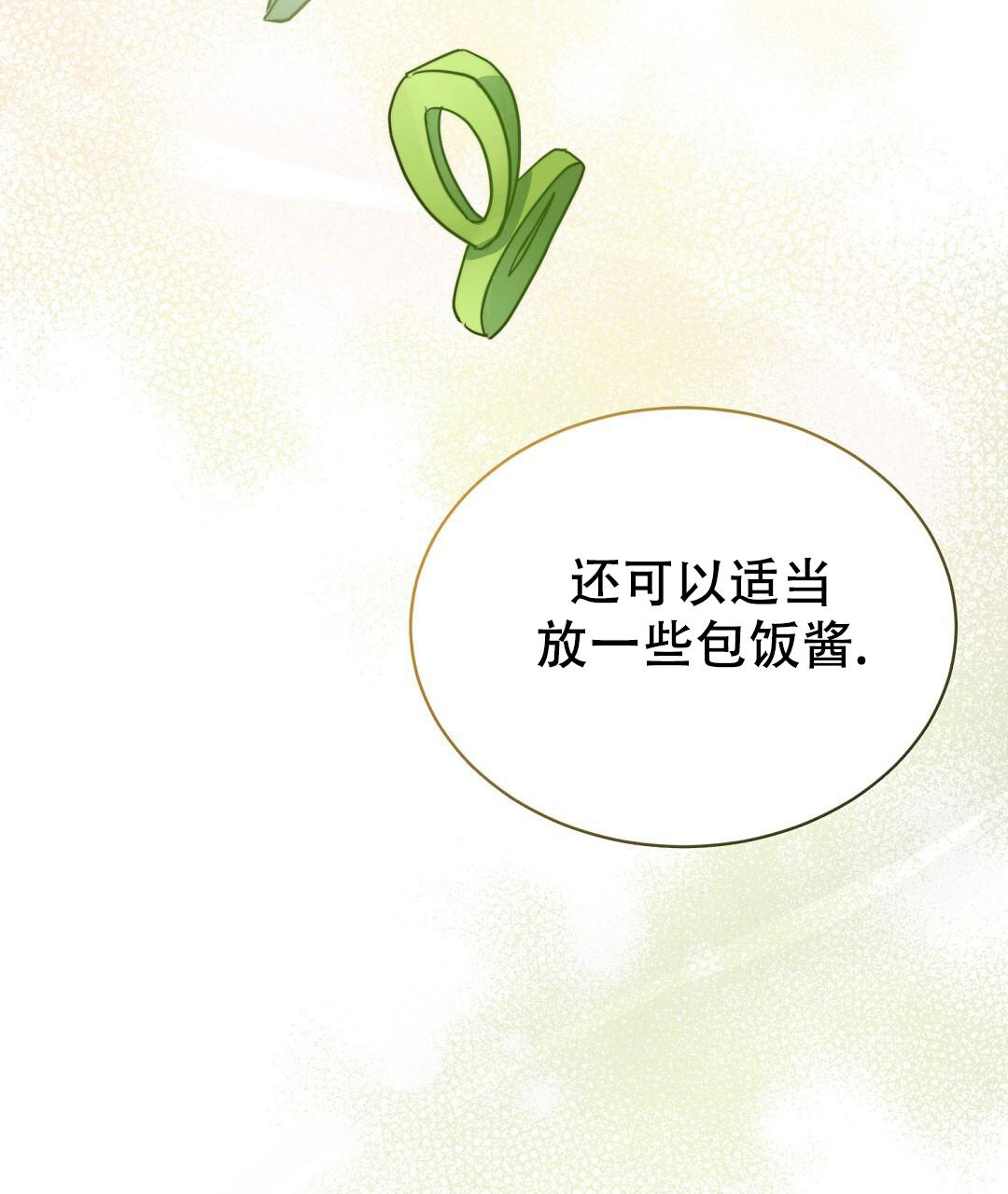 《穿进小说成配角》漫画最新章节第47话免费下拉式在线观看章节第【49】张图片