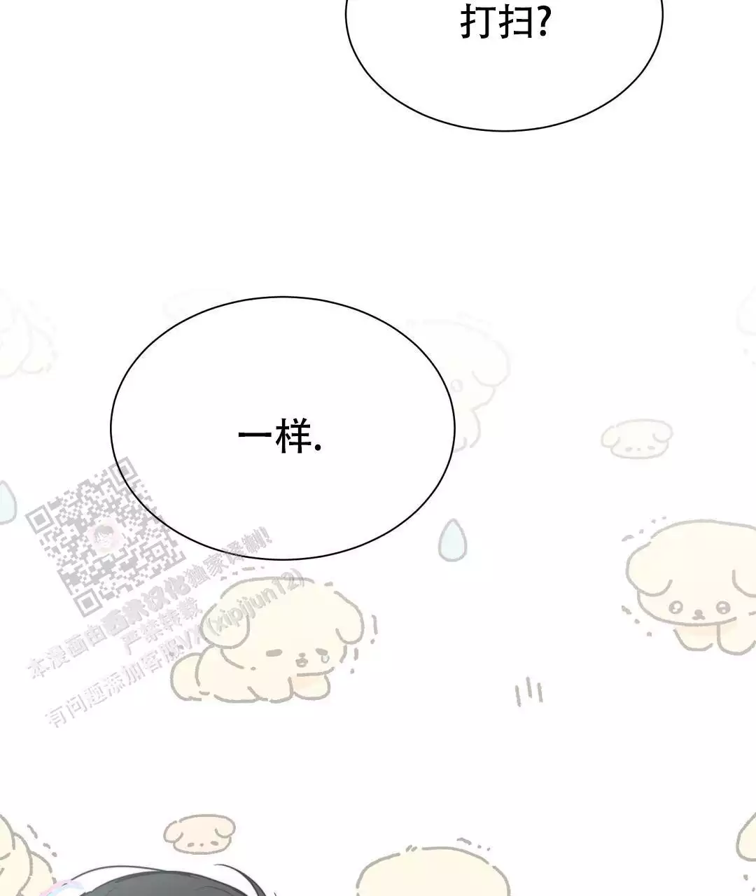 《穿进小说成配角》漫画最新章节第69话免费下拉式在线观看章节第【35】张图片