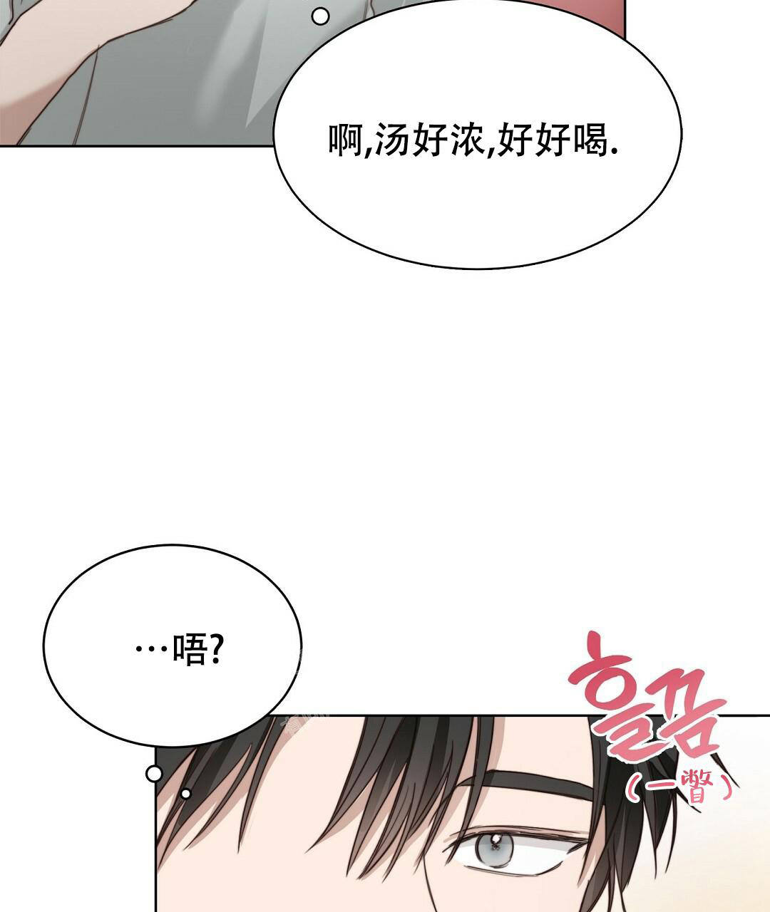 《穿进小说成配角》漫画最新章节第17话免费下拉式在线观看章节第【23】张图片