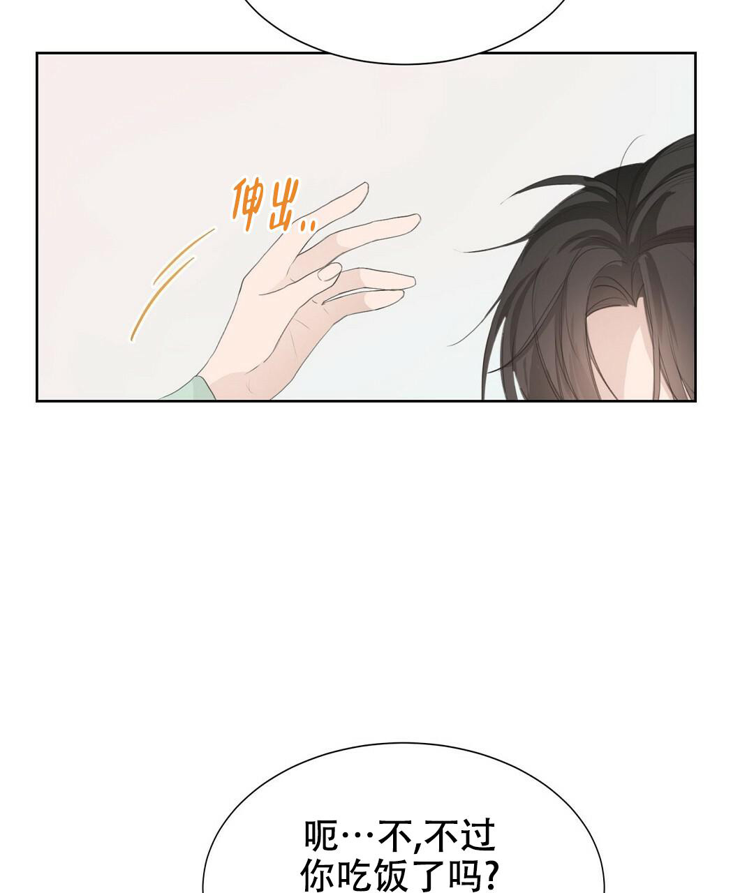 《穿进小说成配角》漫画最新章节第8话免费下拉式在线观看章节第【91】张图片