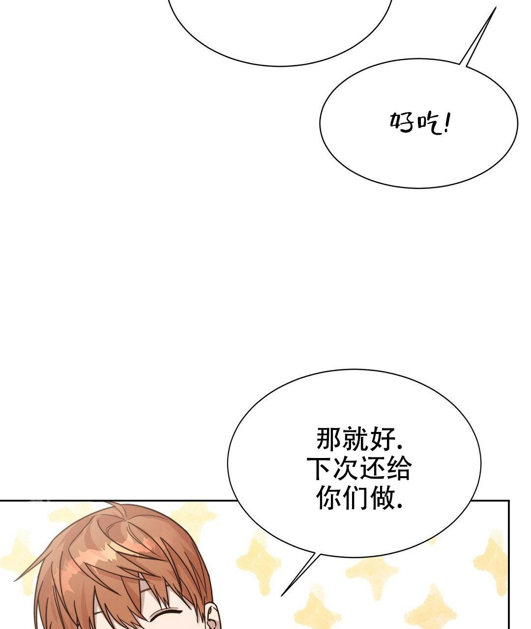 《穿进小说成配角》漫画最新章节第28话免费下拉式在线观看章节第【85】张图片