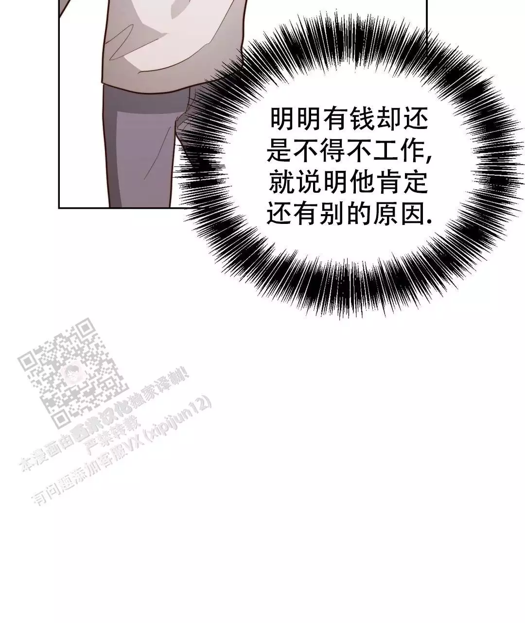 《穿进小说成配角》漫画最新章节第69话免费下拉式在线观看章节第【227】张图片