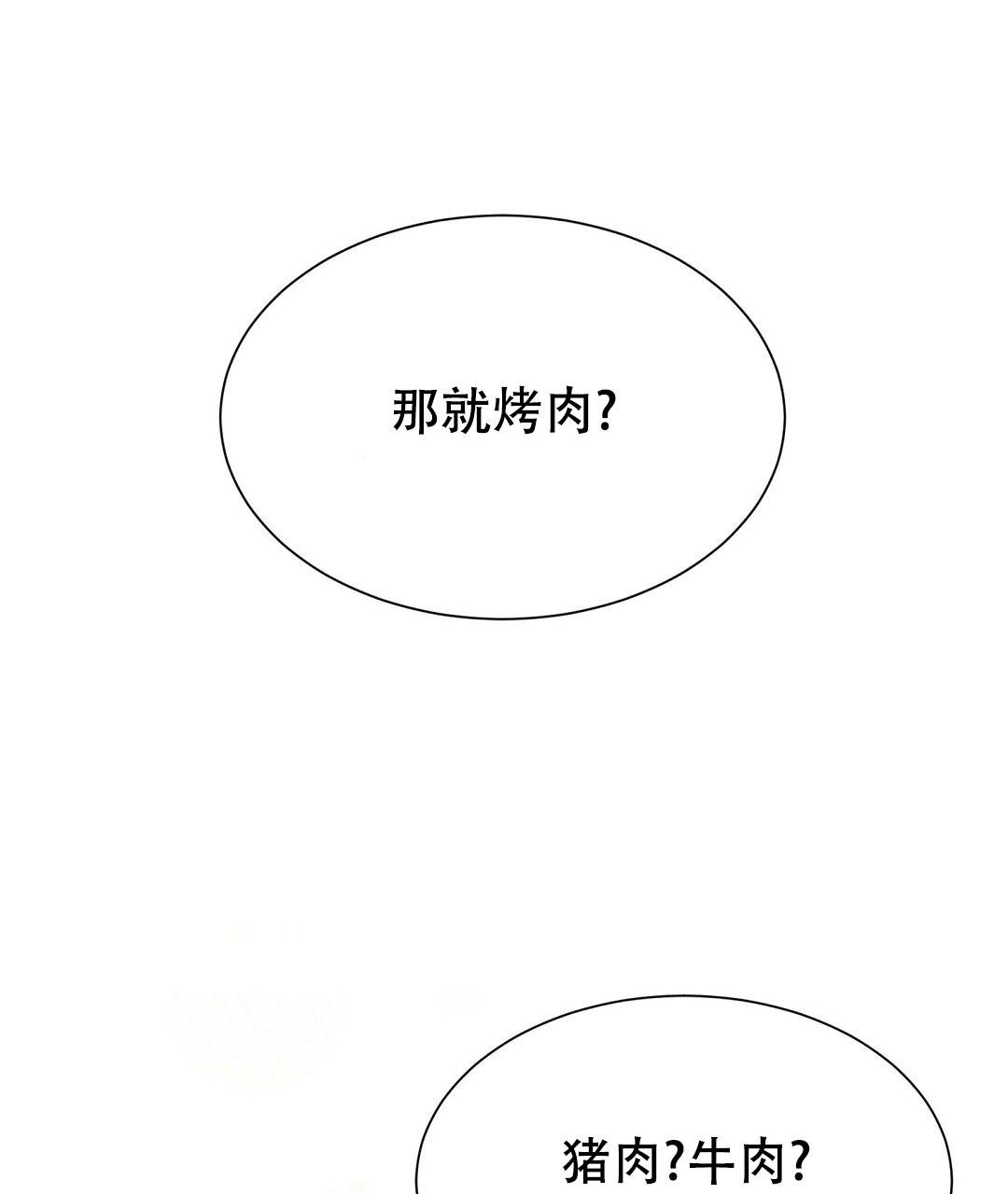 《穿进小说成配角》漫画最新章节第39话免费下拉式在线观看章节第【87】张图片