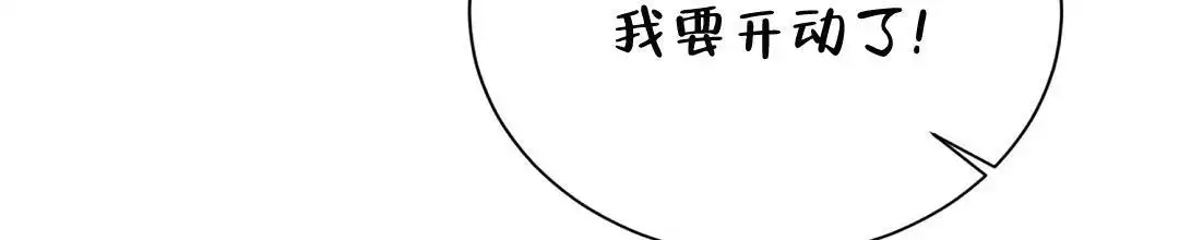 《穿进小说成配角》漫画最新章节第61话免费下拉式在线观看章节第【73】张图片