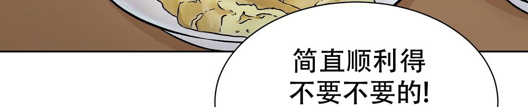 《穿进小说成配角》漫画最新章节第56话免费下拉式在线观看章节第【36】张图片