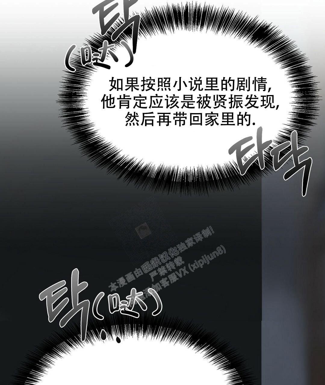 《穿进小说成配角》漫画最新章节第16话免费下拉式在线观看章节第【104】张图片