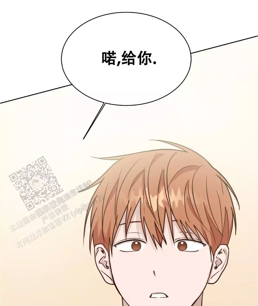 《穿进小说成配角》漫画最新章节第62话免费下拉式在线观看章节第【85】张图片